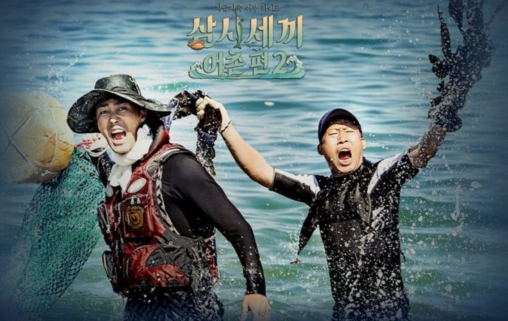 Yoo Hae Jin & Cha Seung Won & Son Ho Jun’s ‘Three Meals a Day’ Is