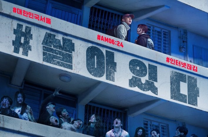 ‘#ALIVE’ Attracts 200,000 Viewers on the First Day of Release - ZAPZEE ...