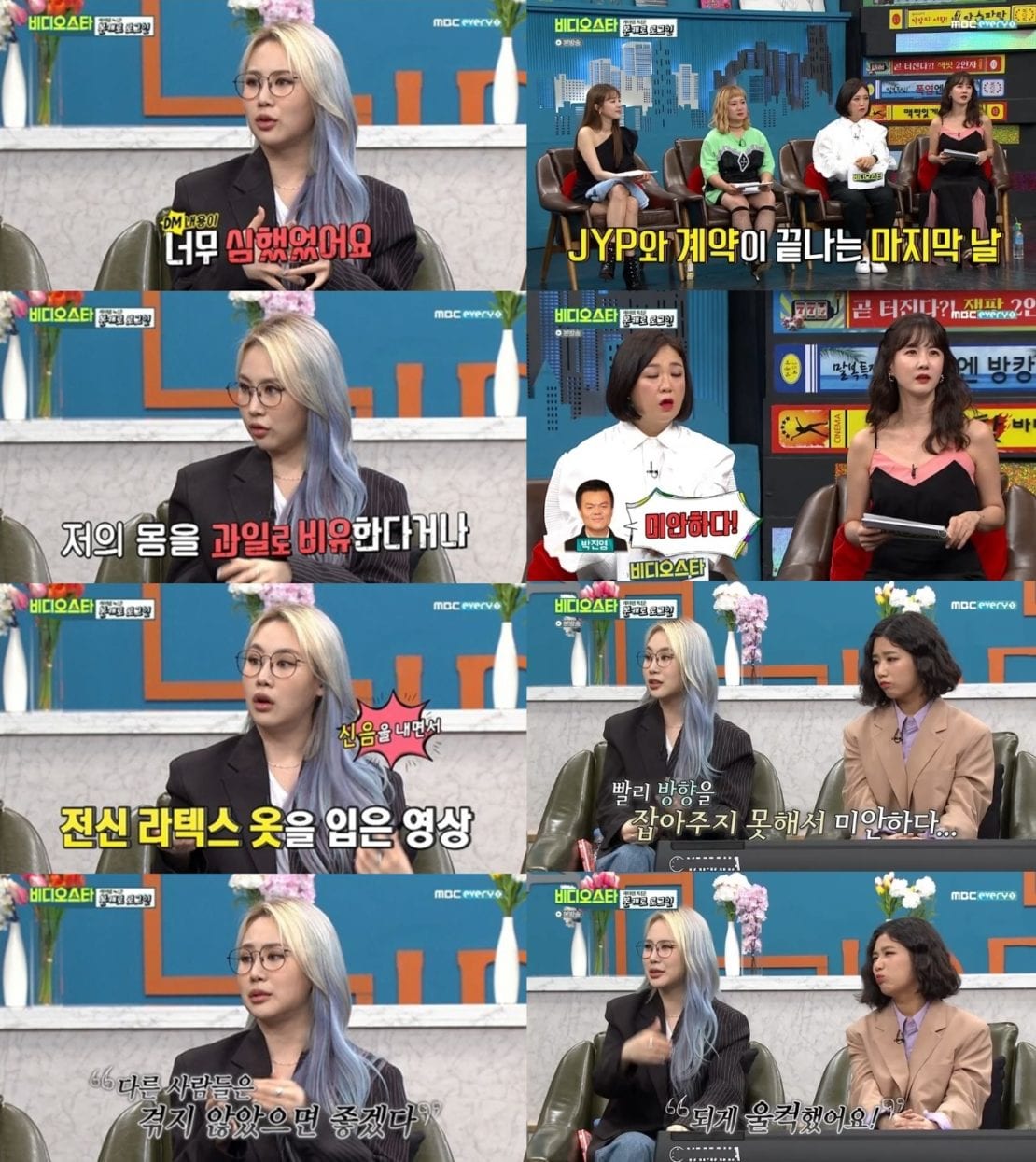 Jamie Shares the Worst DM She Received + Thanks Producer Park Jin Young