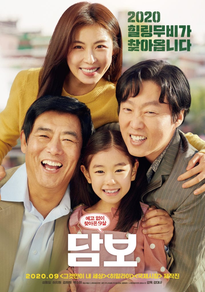 Get Ready for Ha Ji Won  Sung Dong Il   Kim Hee Won   s Healing Story in Movie    Pawn     - 72