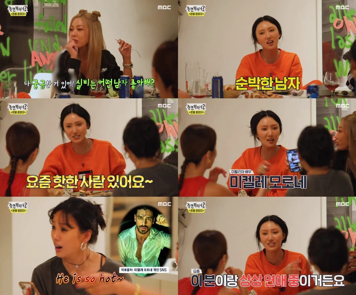 MAMAMOO s Hwasa Says She Is in Imaginary Relationship with This