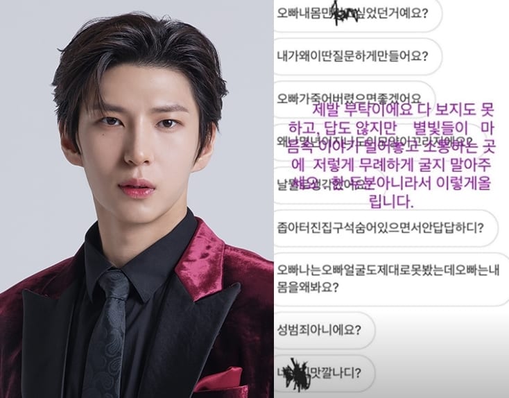 VIXX s Leo Shares the Shocking Message He Received Asking Him  Why do you look at my body   - 29