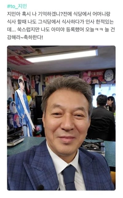 A 61 Year Old Veteran Actor Personally    Certifies    Being an ARMY and Gives a Shout Out to Jimin - 3