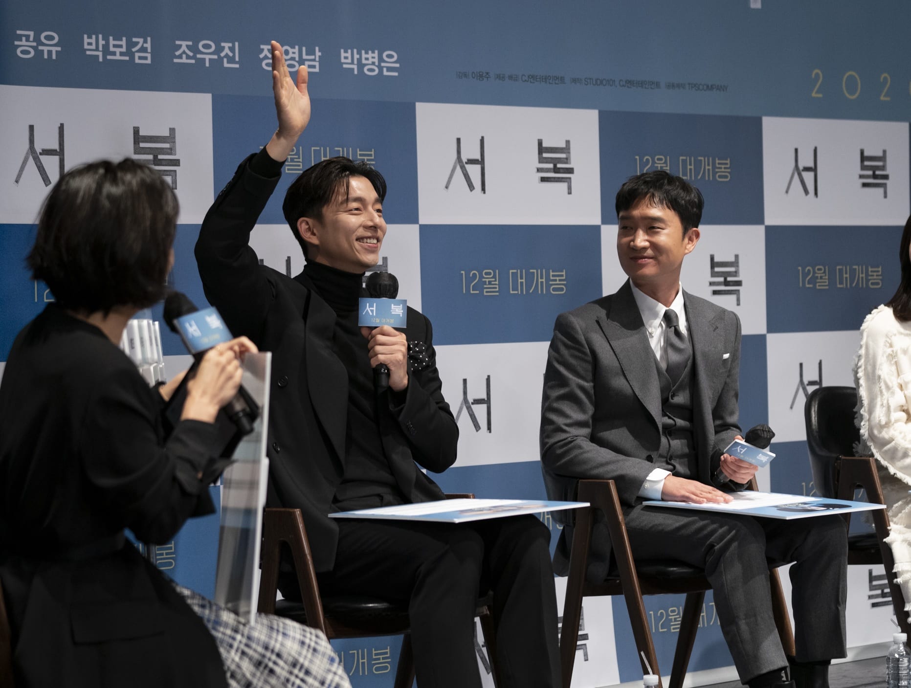 Bromance Between Gong Yoo and Park Bo Gum Will Stand Out in Korea s First Human Cloning Movie  Seobok  - 25