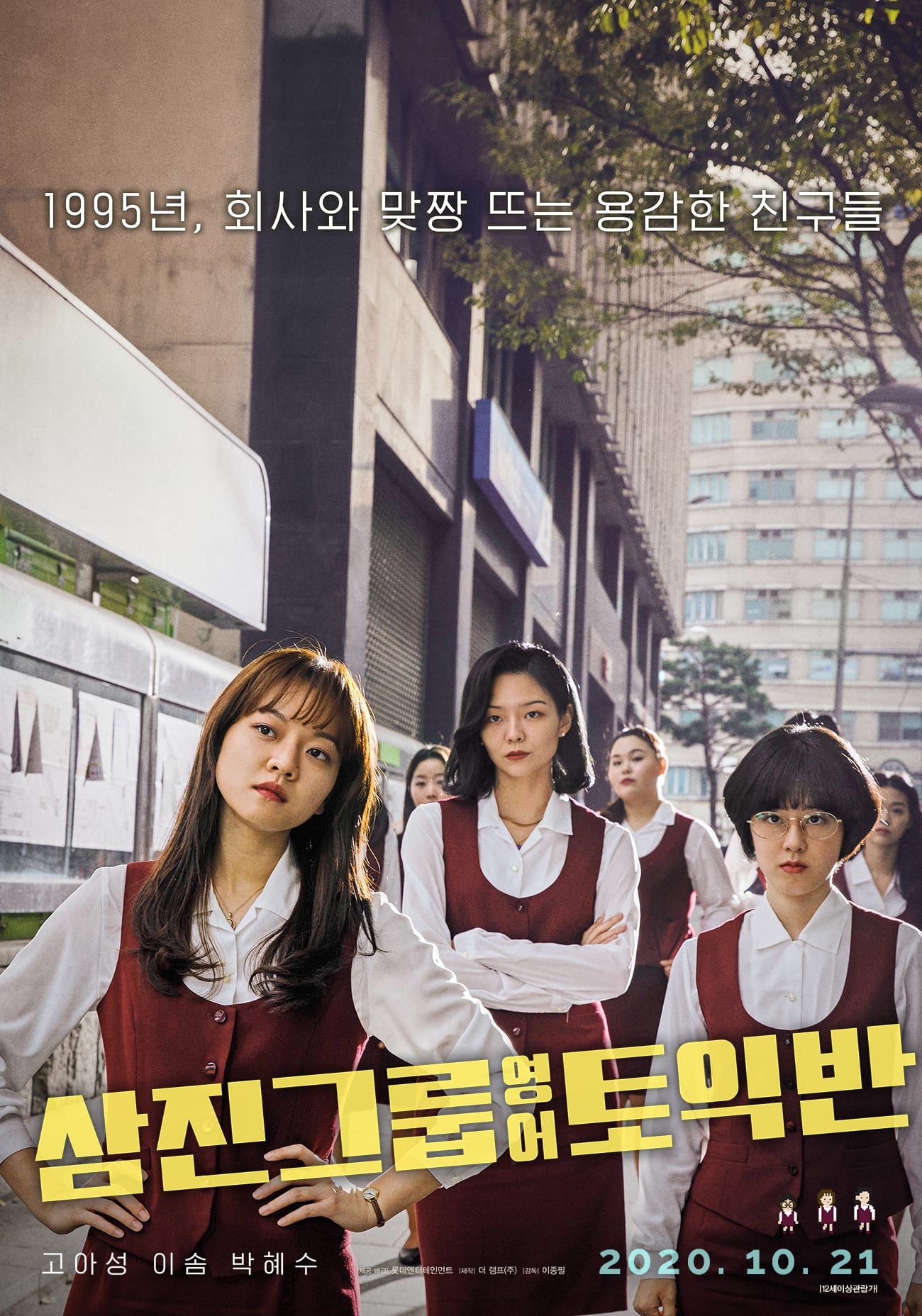    Samjin Company English Class    Tops the Daily Box Office Chart for 4th Day - 7