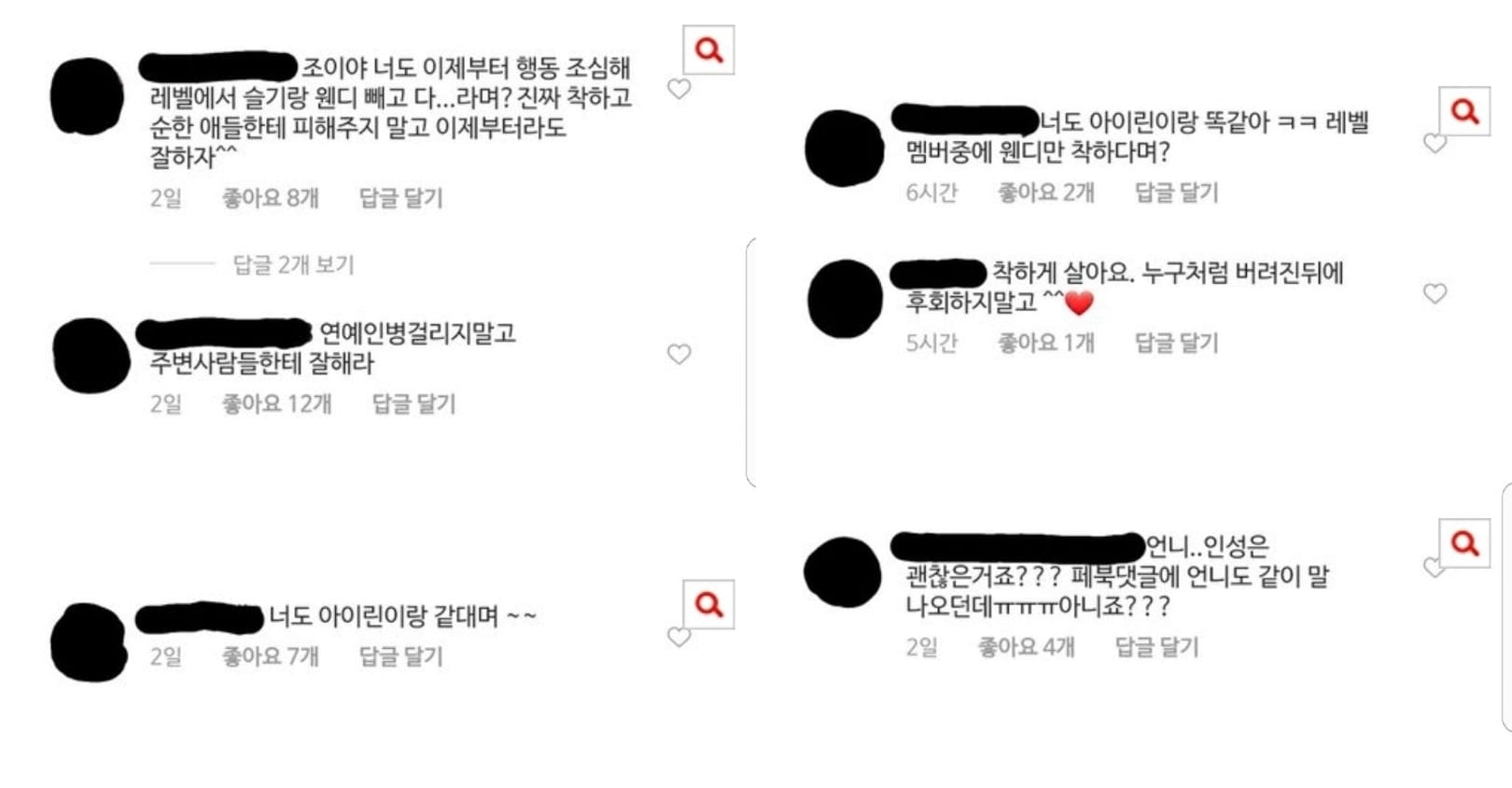 More Staffs Step Up to Defend Red Velvet s Irene  But Some Haters Started to Attack Other Red Velvet Members - 98