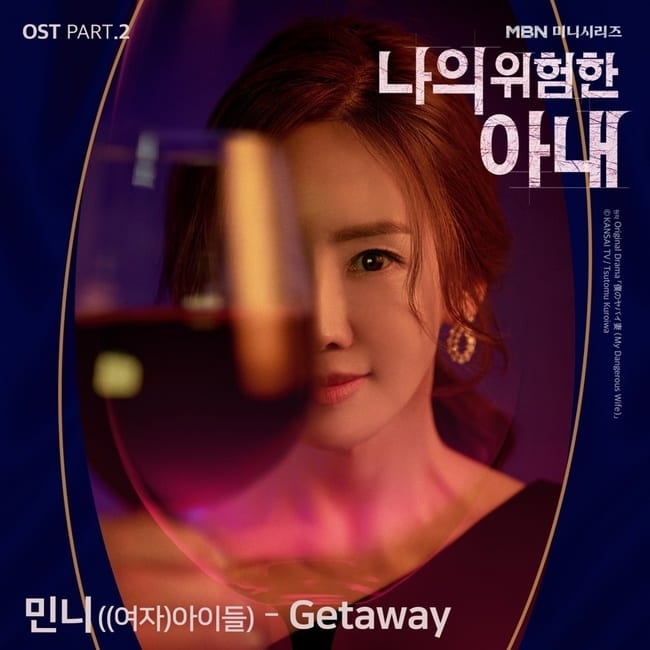 Listen To  G I DLE Minnie s New OST For MBN Drama  My Dangerous Wife  - 95