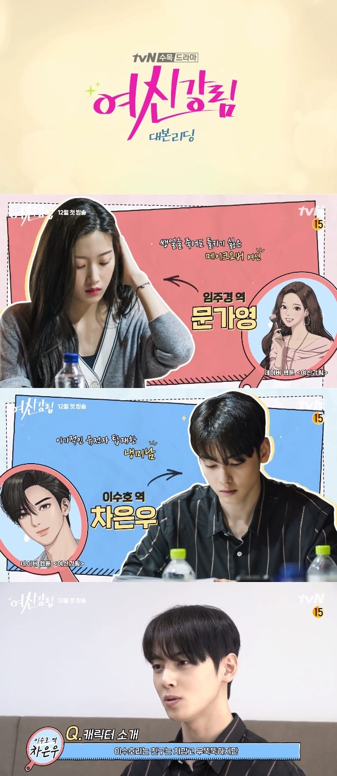 Moon Ga Young and Cha Eun Woo   s Perfect Visuals Shown in    True Beauty    Table Read Raise the Expectations - 9