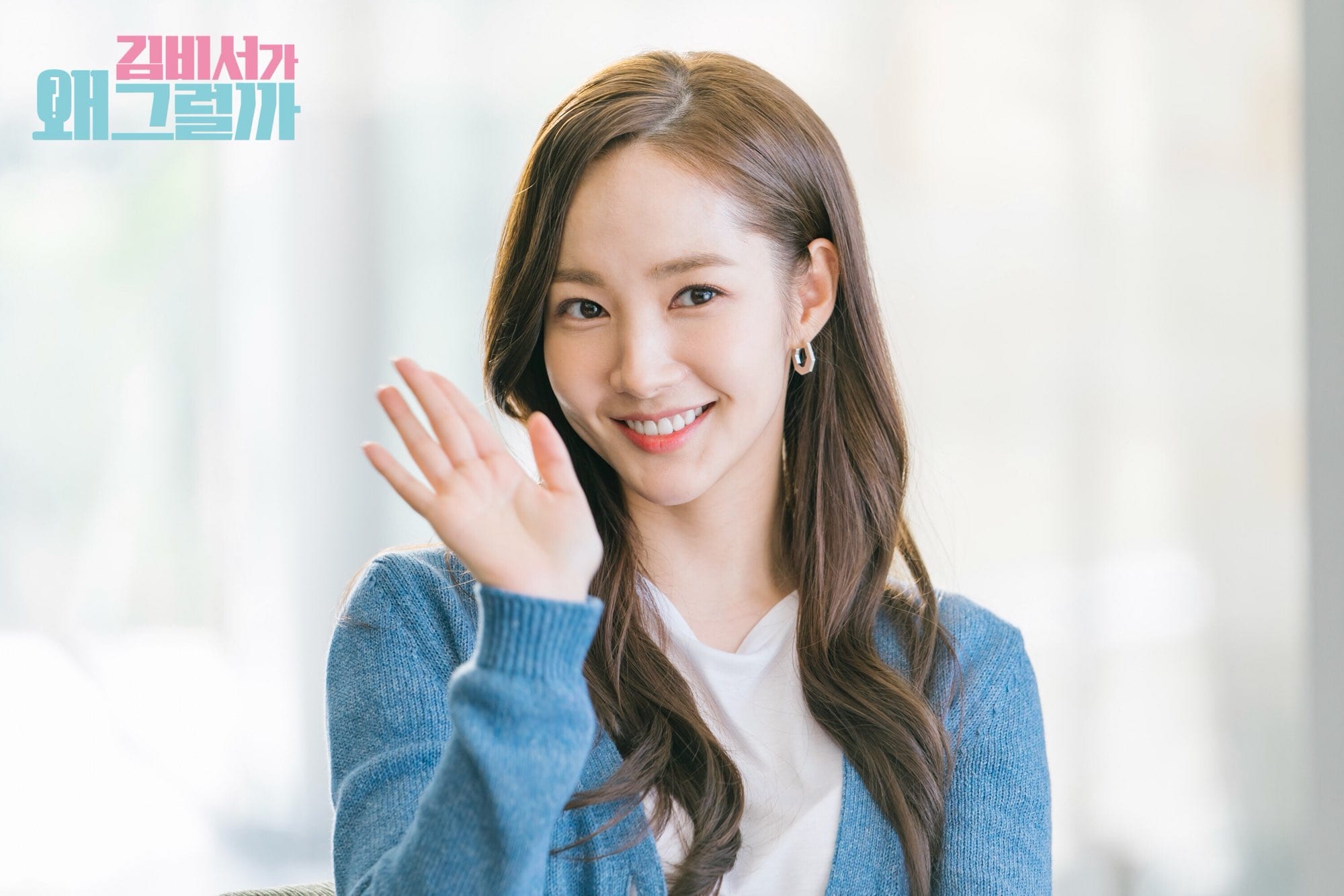  K Star s Best Character  Park Min Young s Rediscovery Through  What s Wrong with Secretary Kim  - 36