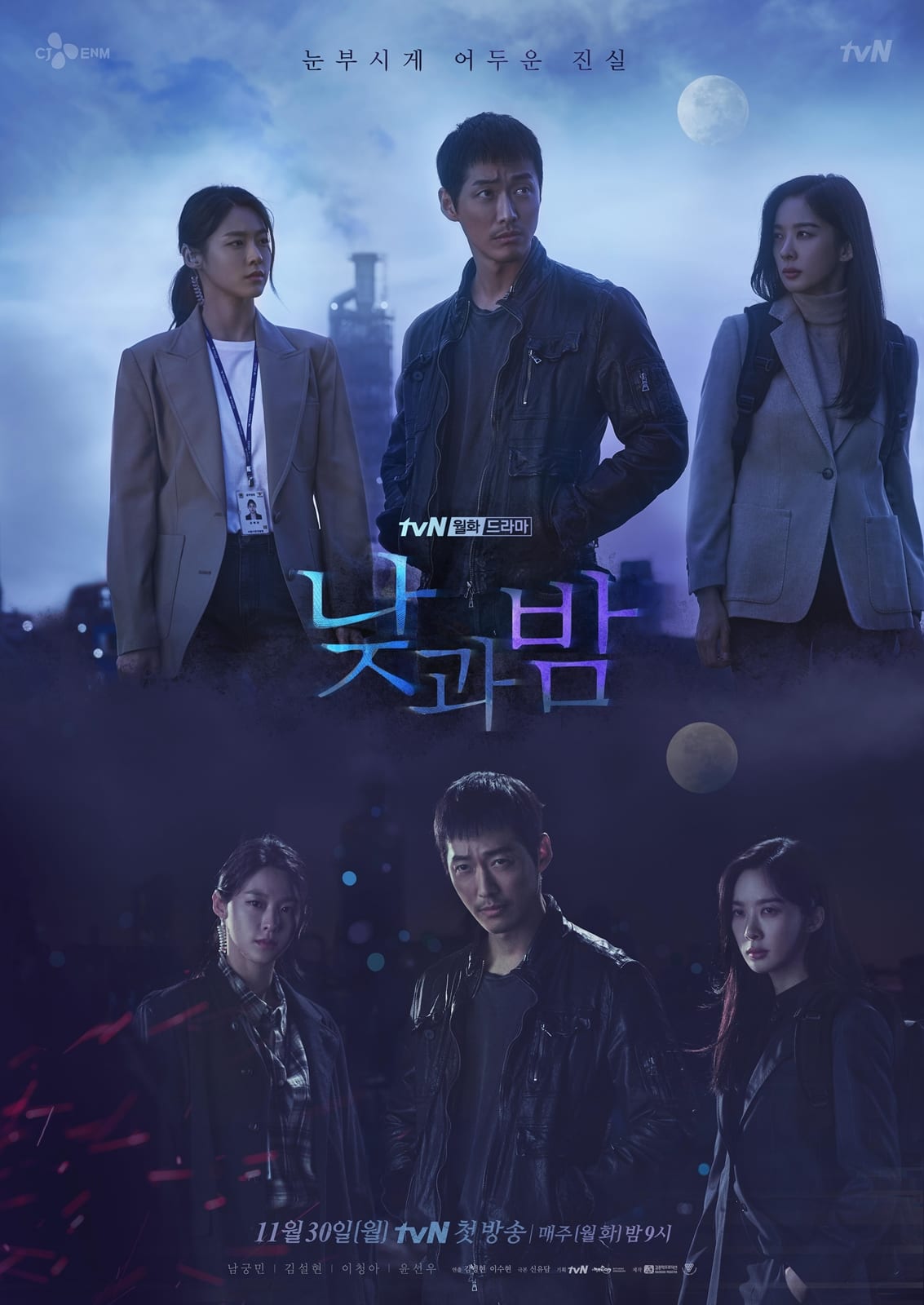 Upcoming K Drama  Character Guide to Mystery Drama  Awaken  - 54