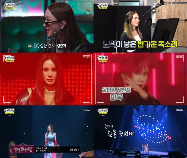 Uhm Jung Hwa Plucks Up Her Courage with Refund Sisters - 77