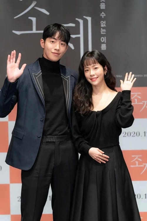 Han Ji Min and Nam Joo Hyuk Suddenly Shed Tears During the Press Conference for  Jos  e  - 70