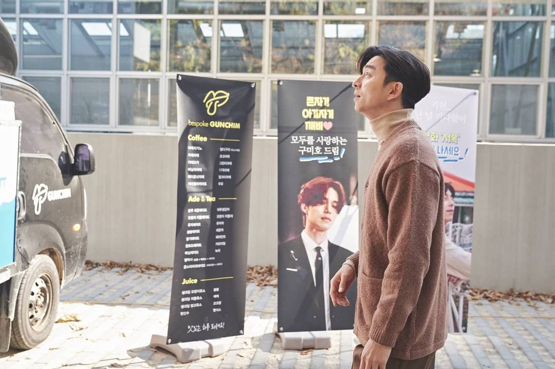 ‘Yoo Quiz On The Block’ Releases Photos of Gong Yoo ZAPZEE Premier