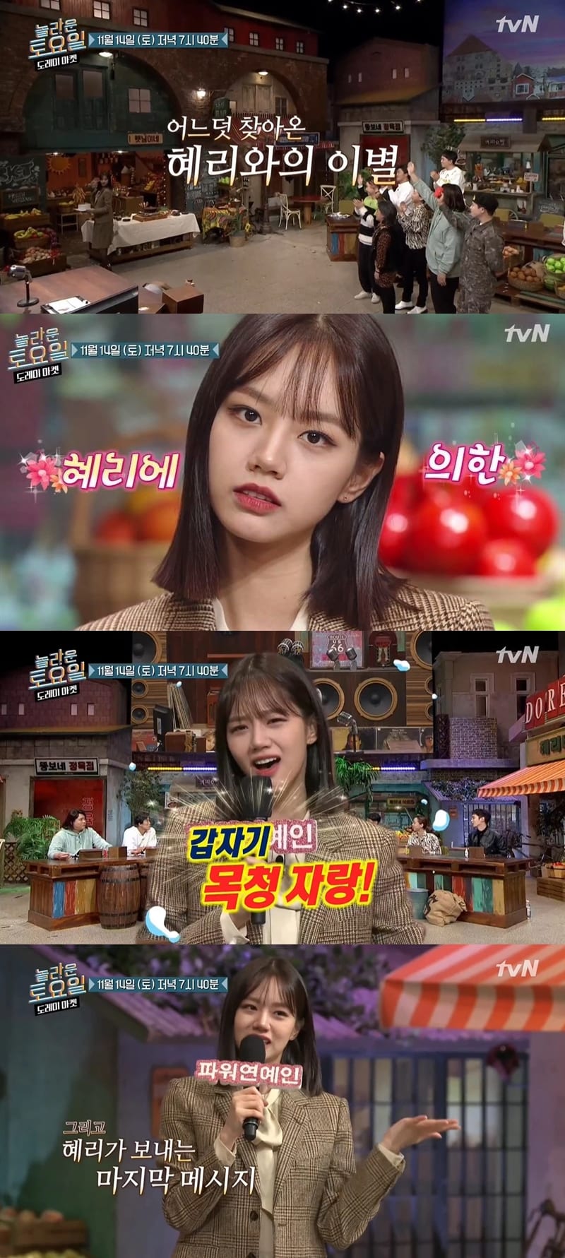 Fans Are Already Crying After  DoReMi Market  Released the Teaser for Hyeri s Last Appearance - 8