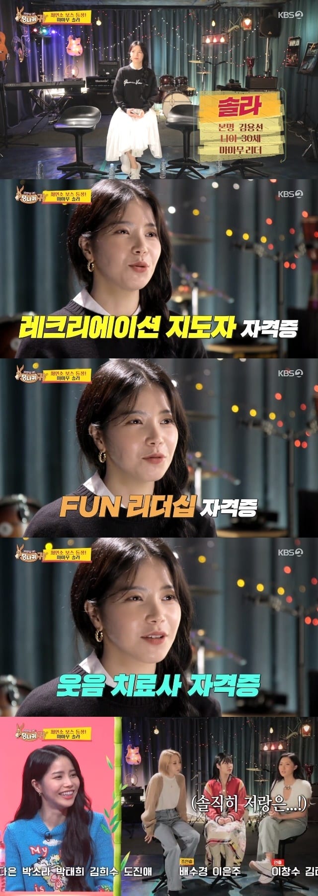 On A Scale Of Zero To One Hundred  MAMAMOO   s Solar Gave Her Leadership Skill A Perfect Score  - 38