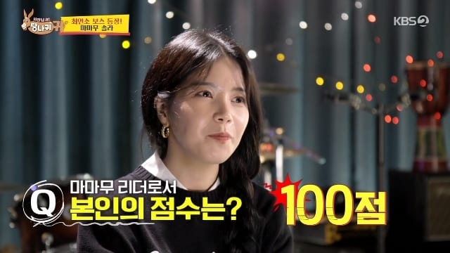 On A Scale Of Zero To One Hundred  MAMAMOO   s Solar Gave Her Leadership Skill A Perfect Score  - 48