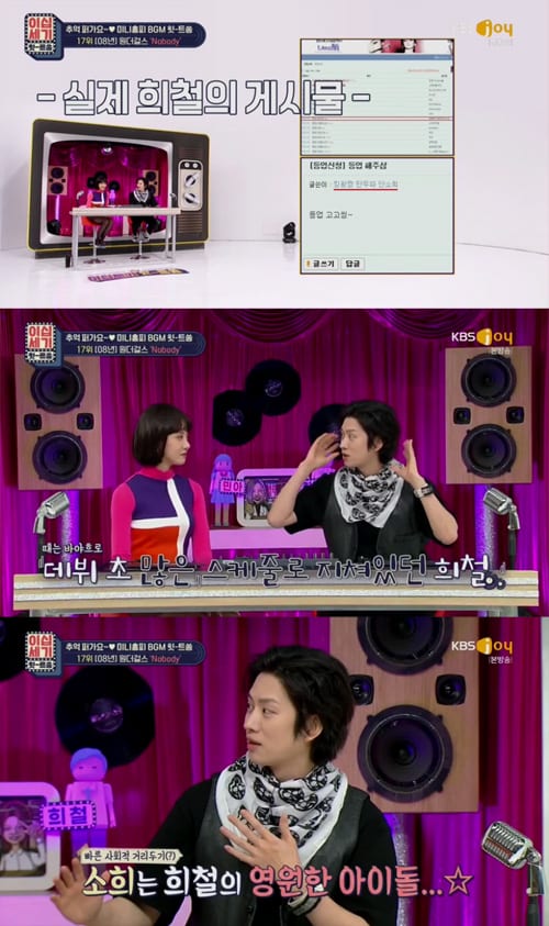 Kim Hee Chul Showed His Undying Fanboy Side for Wonder Girls    Sohee - 34