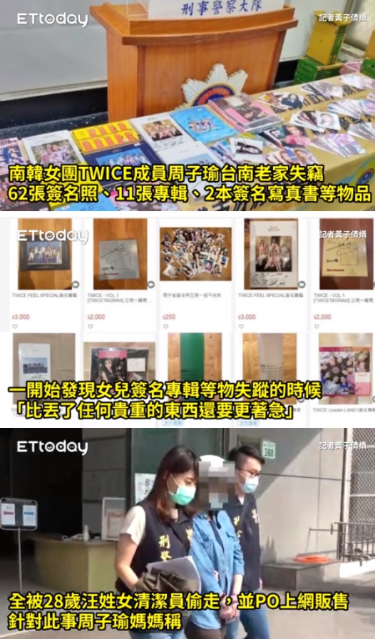 A Bunch of TWICE Goods Were Stolen from Tzuyu s Home in Taiwan - 26