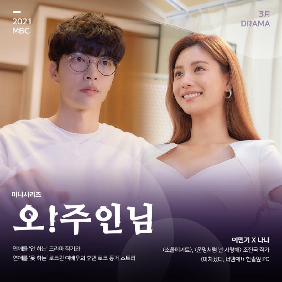 MBC Is Considering Replacing Oh Master Director After Someone Blew the Whistle on Her - 38