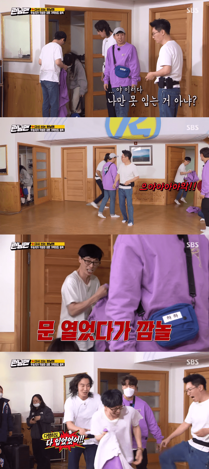    Running Man    Yoo Jae Suk   s Hilarious Reaction After Accidentally Walking in on Song Ki Hyo Changing - 92