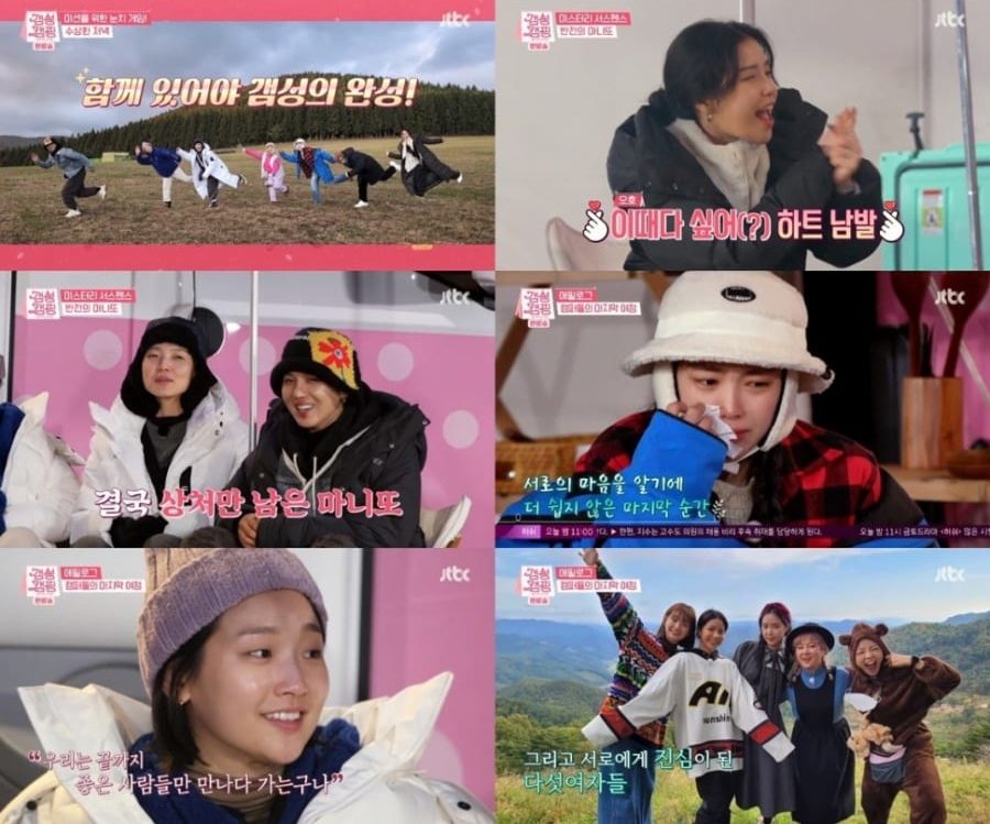    Gamsung Camping    Concludes its 3 Months Journey with a Healing Sentiment - 93