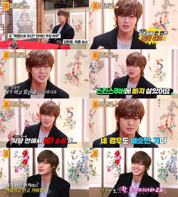 Kim Hyun Joong Takes a Cautious Step Saying  I want to pluck up my courage  - 64