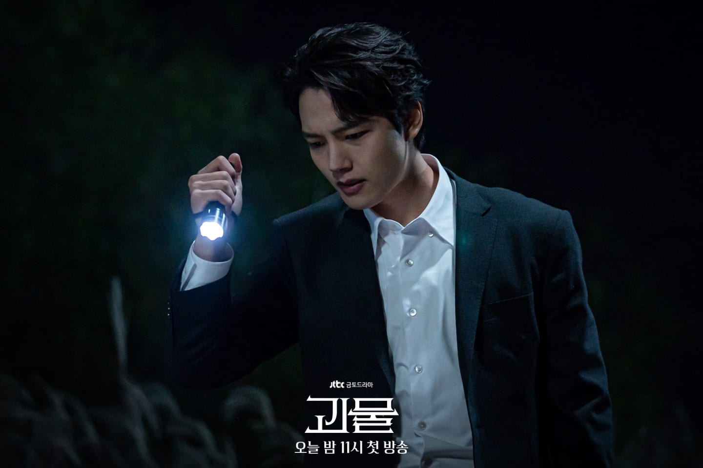    Beyond Evil    Kicks Off with Shin Ha Kyun and Yeo Jin Goo Discovering Bone Remains - 10