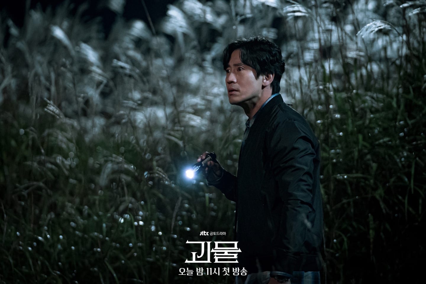    Beyond Evil    Kicks Off with Shin Ha Kyun and Yeo Jin Goo Discovering Bone Remains - 35