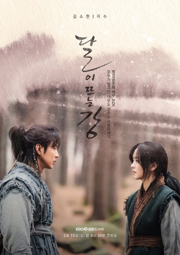 Amid Rave Reviews over Kim So Hyun   s Flawless Performance     River Where the Moon Rises    Sees a Pleasant Start - 1