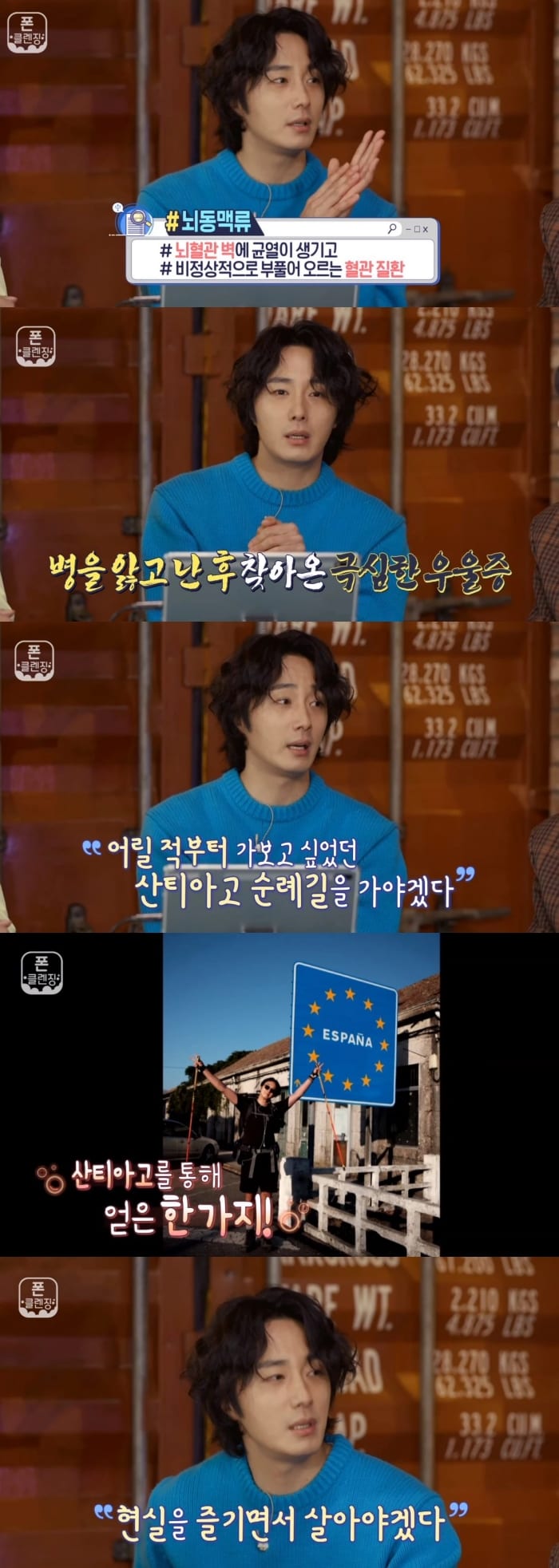 Jung Il Woo Explains Why He Stored More than 70 Thousand Photos in His Phone - 86