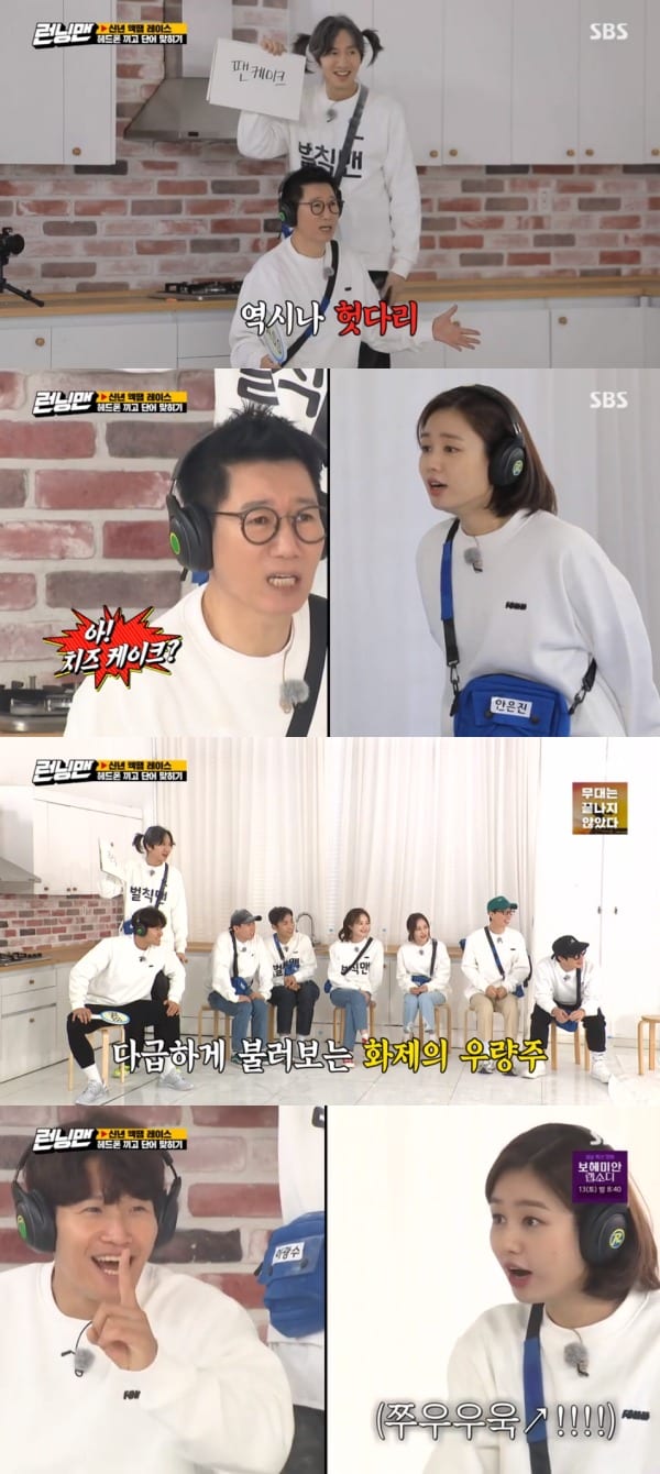 Ahn Eun Jin Draws Out Enthusiastic Reactions from Her First Variety Show Appearance with  Running Man  - 60