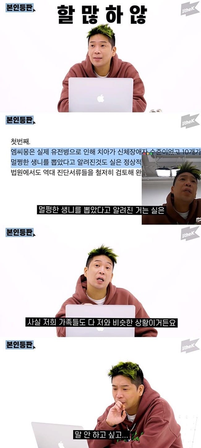 MC Mong Opens Up About Alleged Dodging of Military Service - 81