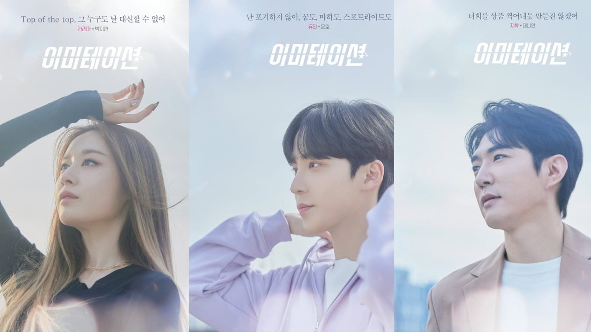 Upcoming Series    Imitation    Uncovers Five Different Character Posters - 62