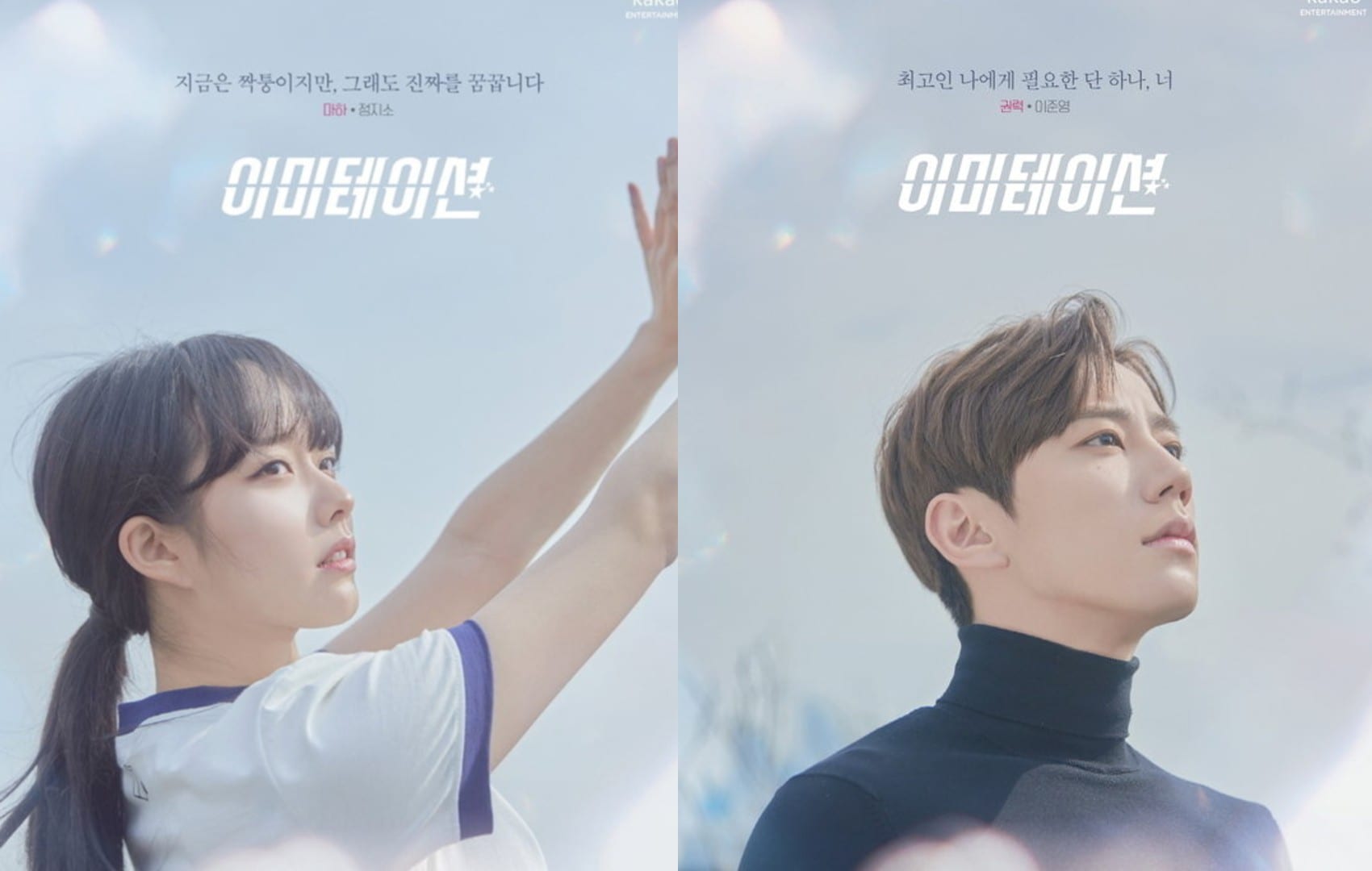 Upcoming Series    Imitation    Uncovers Five Different Character Posters - 36