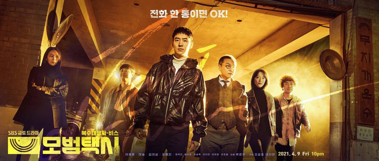 Upcoming K Drama  A Character Guide to the Korean Dark Hero Series    Taxi Driver    - 9