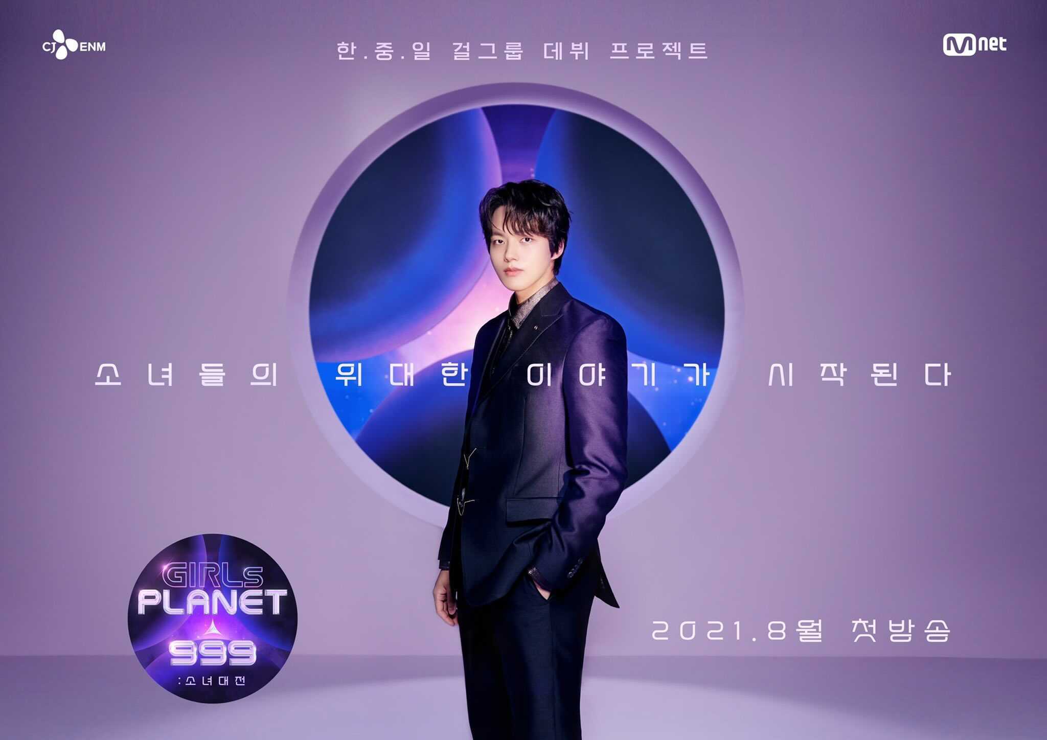 Yeo Jin Goo Has Been Chosen as the Host of Mnet   s New Audition Program    Girls Planet 999    - 37