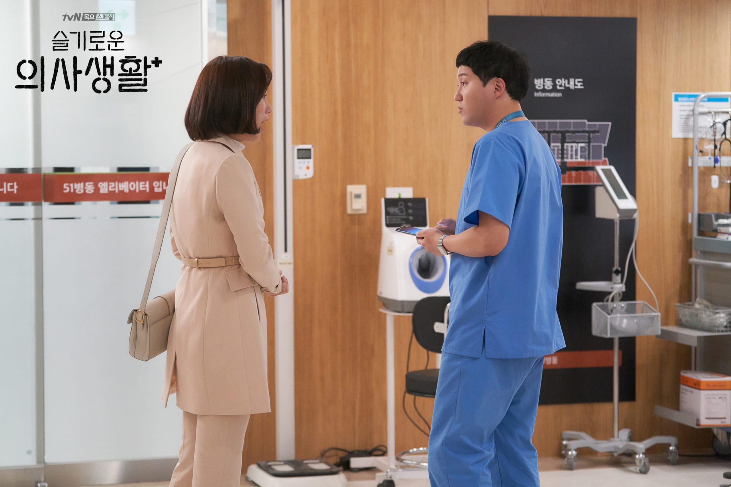  Hospital Playlist 2   Everything You Need to Know Before the New Season - 79