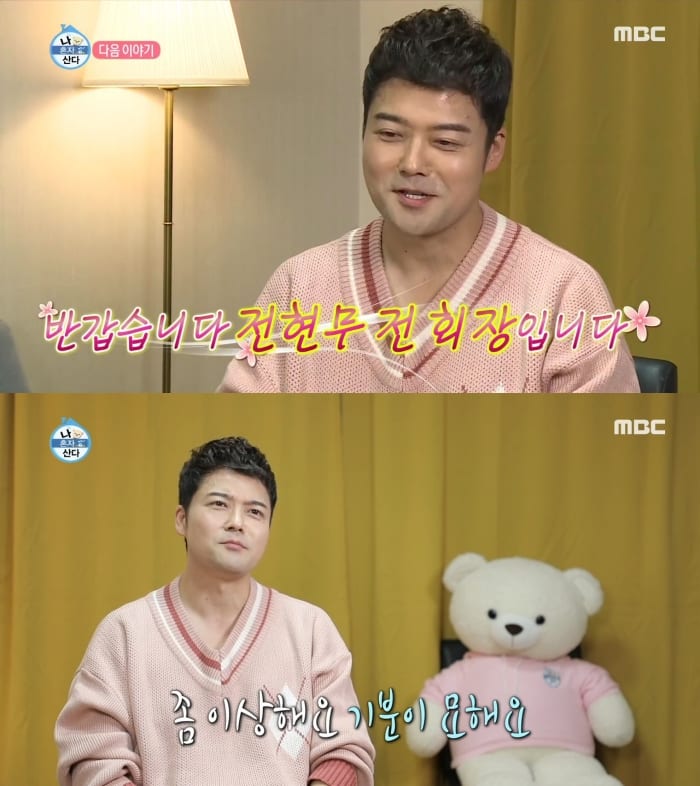 Jun Hyun Moo Is Returning to  I Live Alone  After Two Years - 50