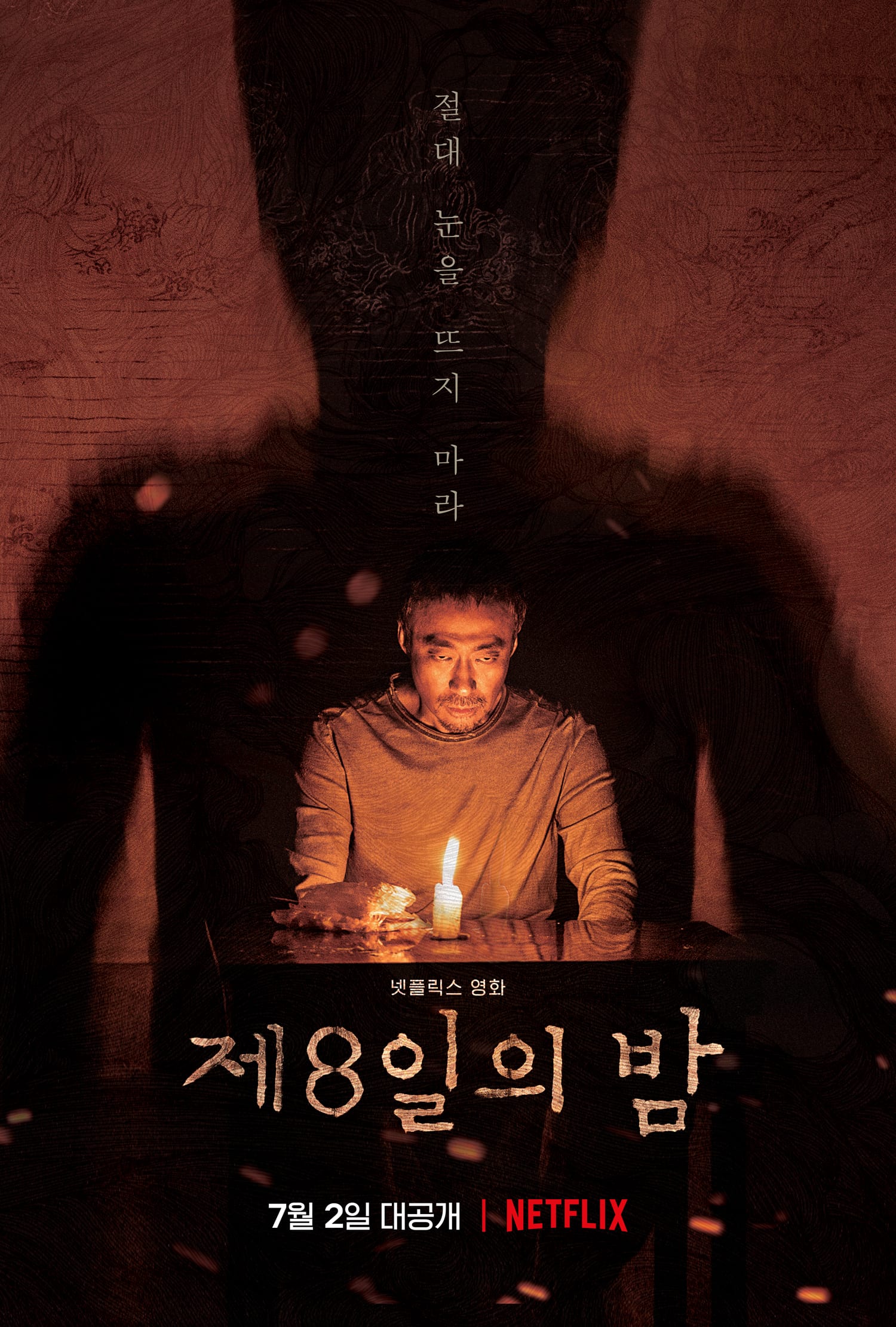 Netflix Drops Teaser Poster and Trailer of Supernatural Horror Movie  The 8th Night  - 30