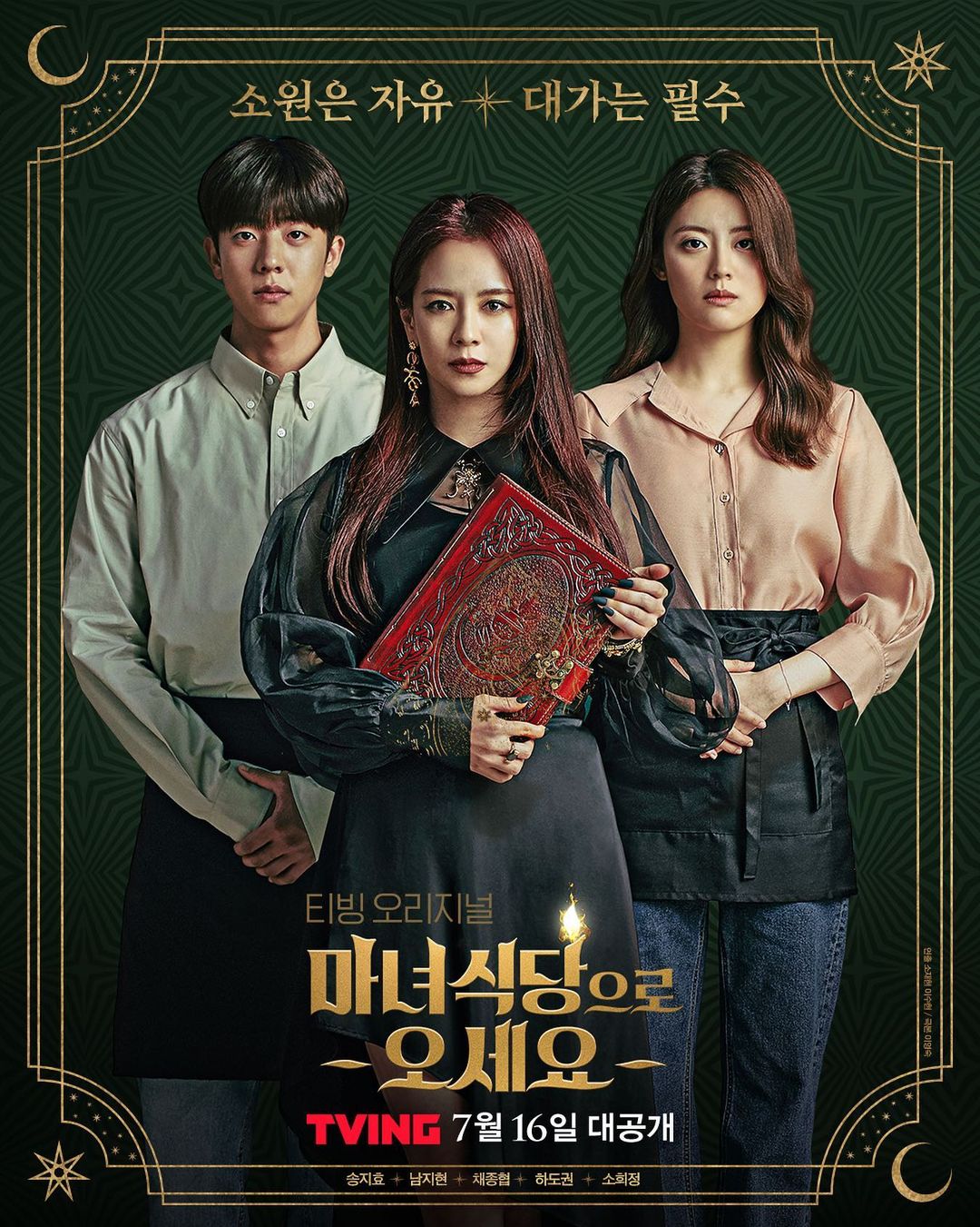 the witch's diner kdrama