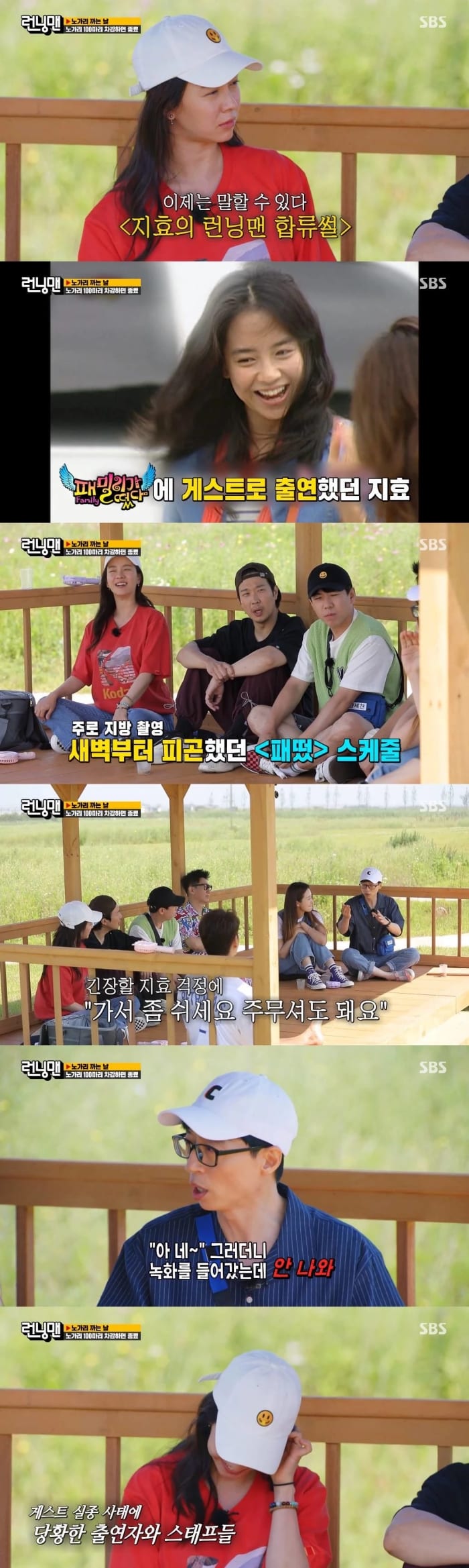 Yoo Jae Suk Explains How Song Ji Hyo Was Chosen to Be Part of    Running Man    - 57