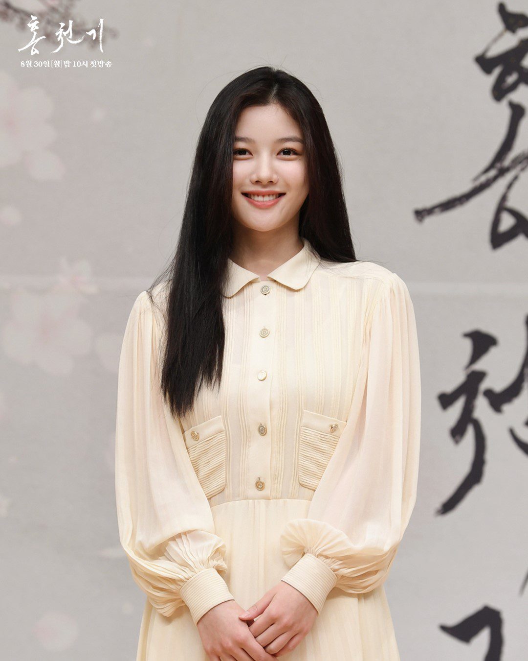 Kim Yoo Jung drama