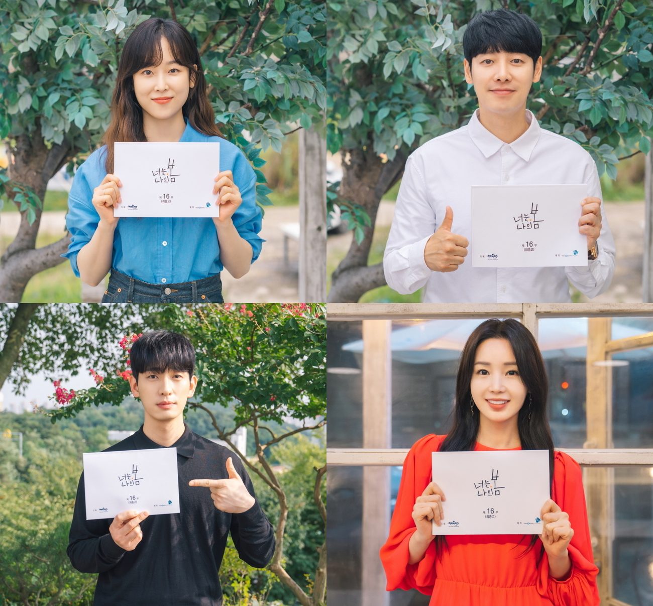 Seo Hyun Jin  Kim Dong Wook  Nam Gyu Ri and Yoon Park Shares Their Final Thoughts on tvN s  You Are My Spring  - 43