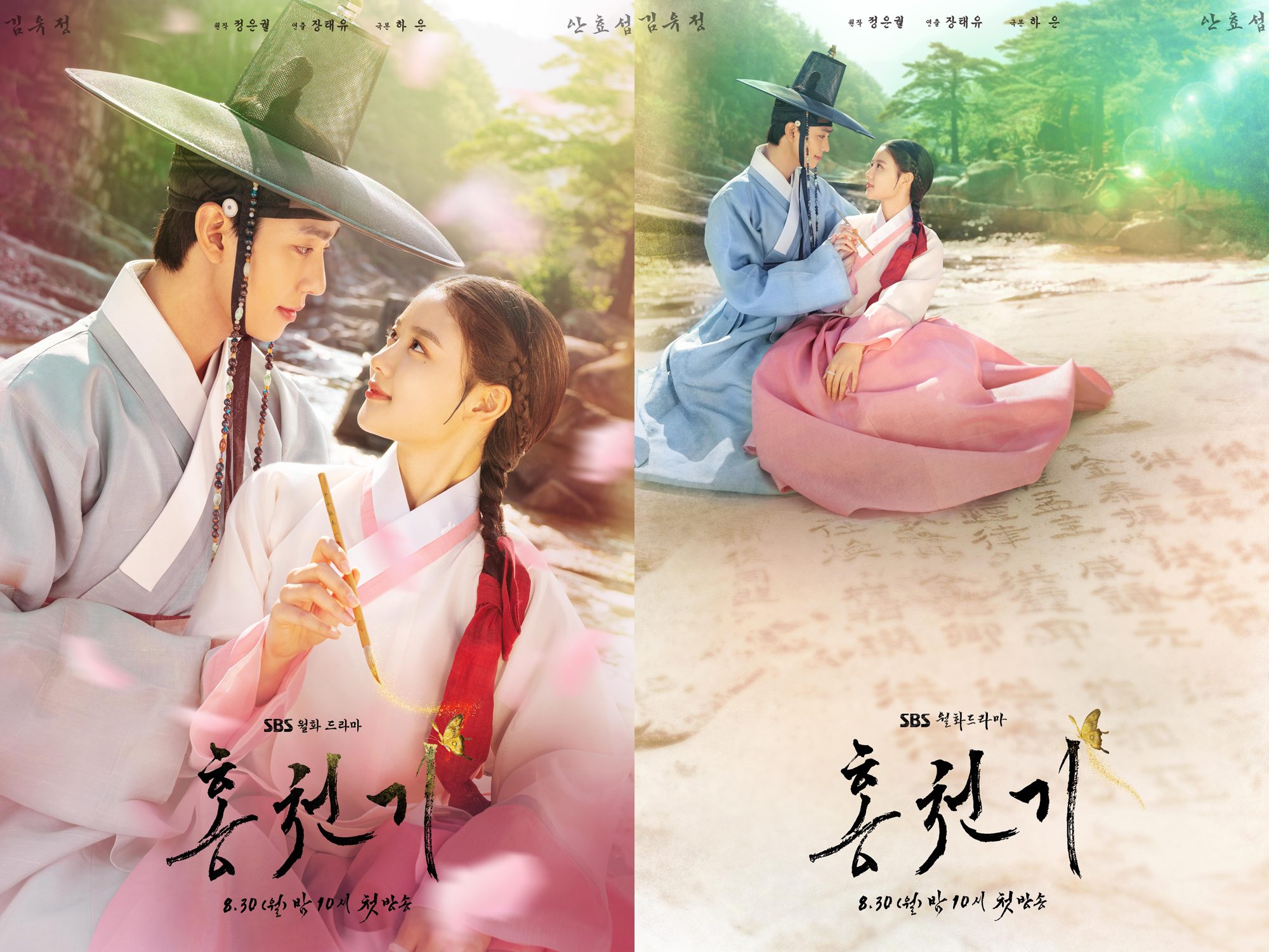  Lovers of the Red Sky  Starring Kim Yoo Jung and Ahn Hyo Seop Shared a Romantic New Teaser - 29