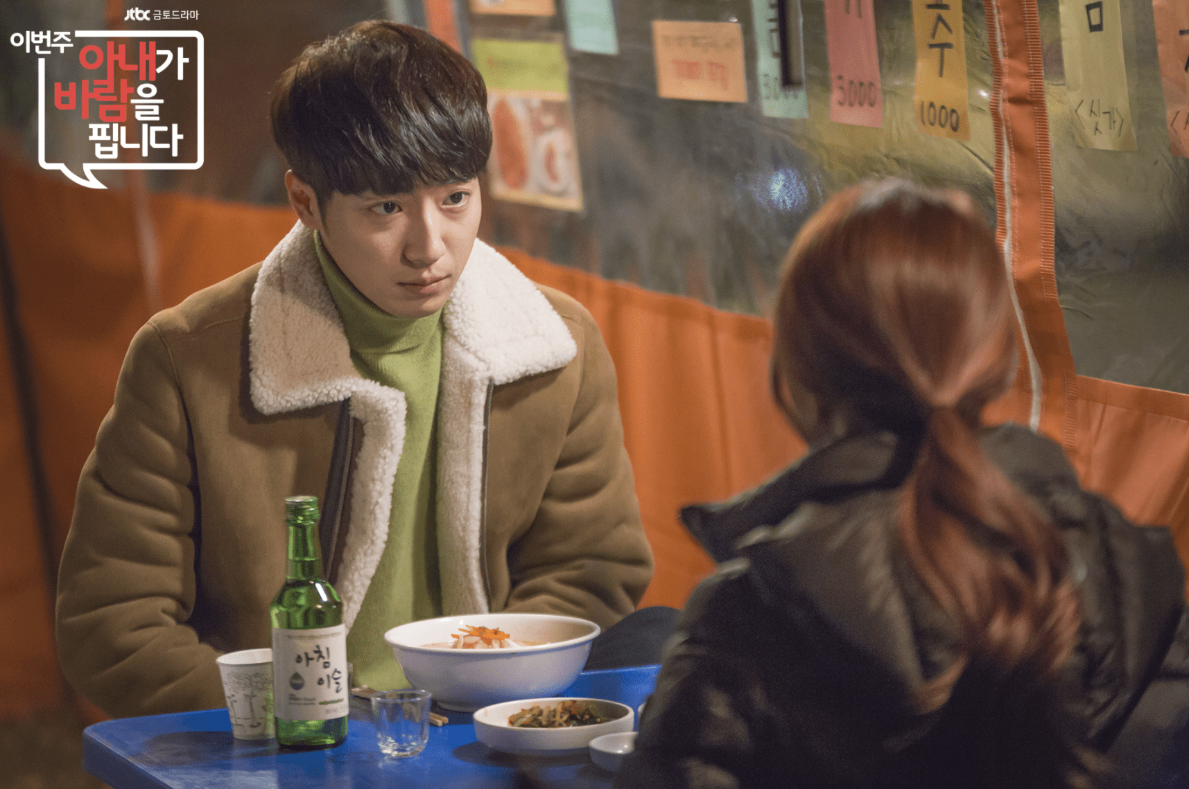 Lee Sang Yeob drama Listen to Love