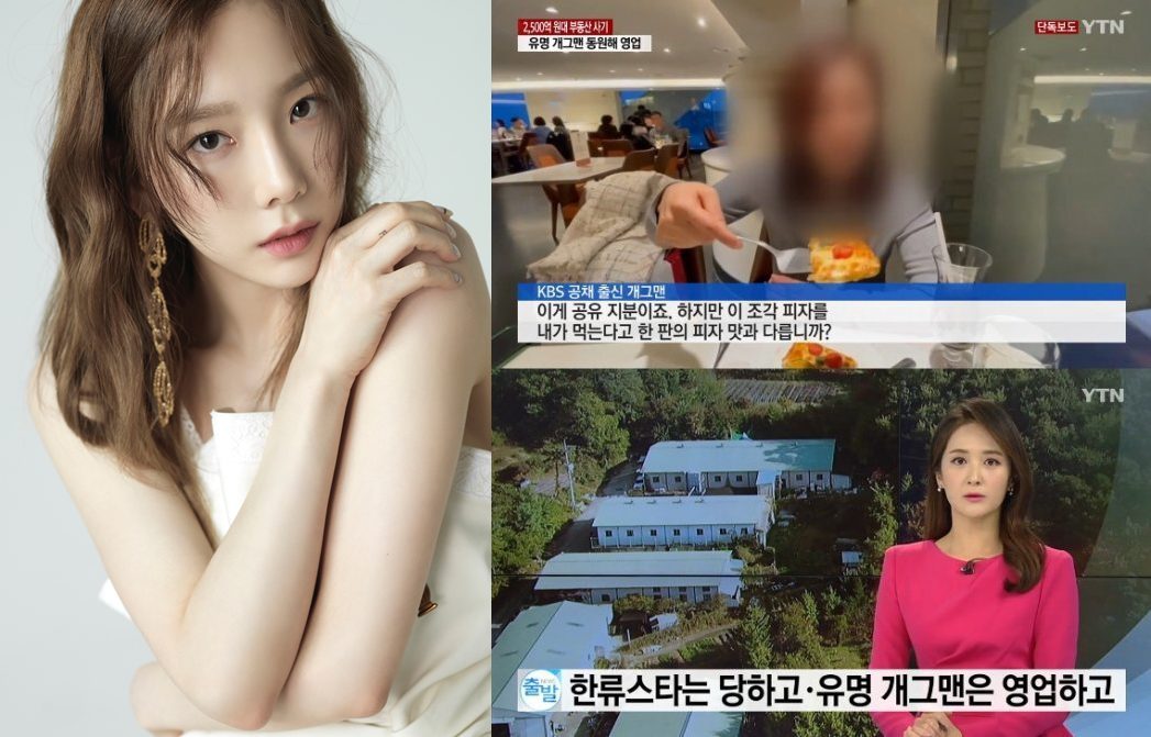 Taeyeon Possibly Scammed Out of  938 000 After Falling for a Real Estate Investment Scheme - 7