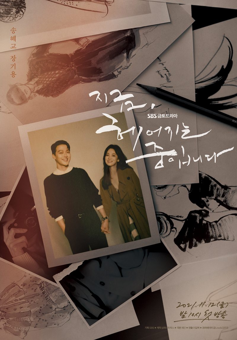 Jang Ki Yong and Song Hye Kyo s Upcoming Drama  Now  We Are Breaking Up  Unveils Three Teaser Posters - 48