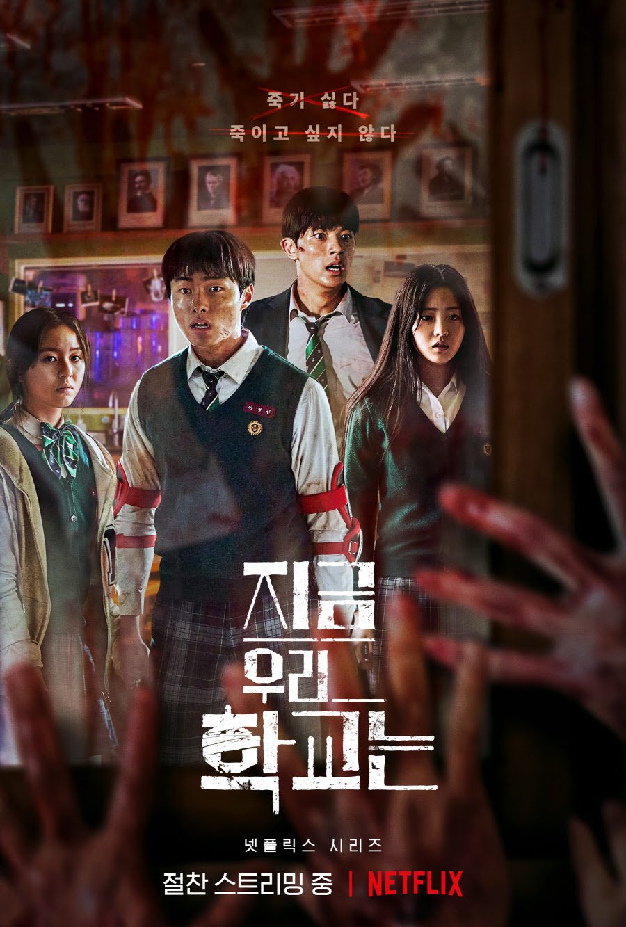 Netflix s All of Us Are Dead Draws Mixed Reactions From Viewers for Its Sexually Explicit Scenes - 96