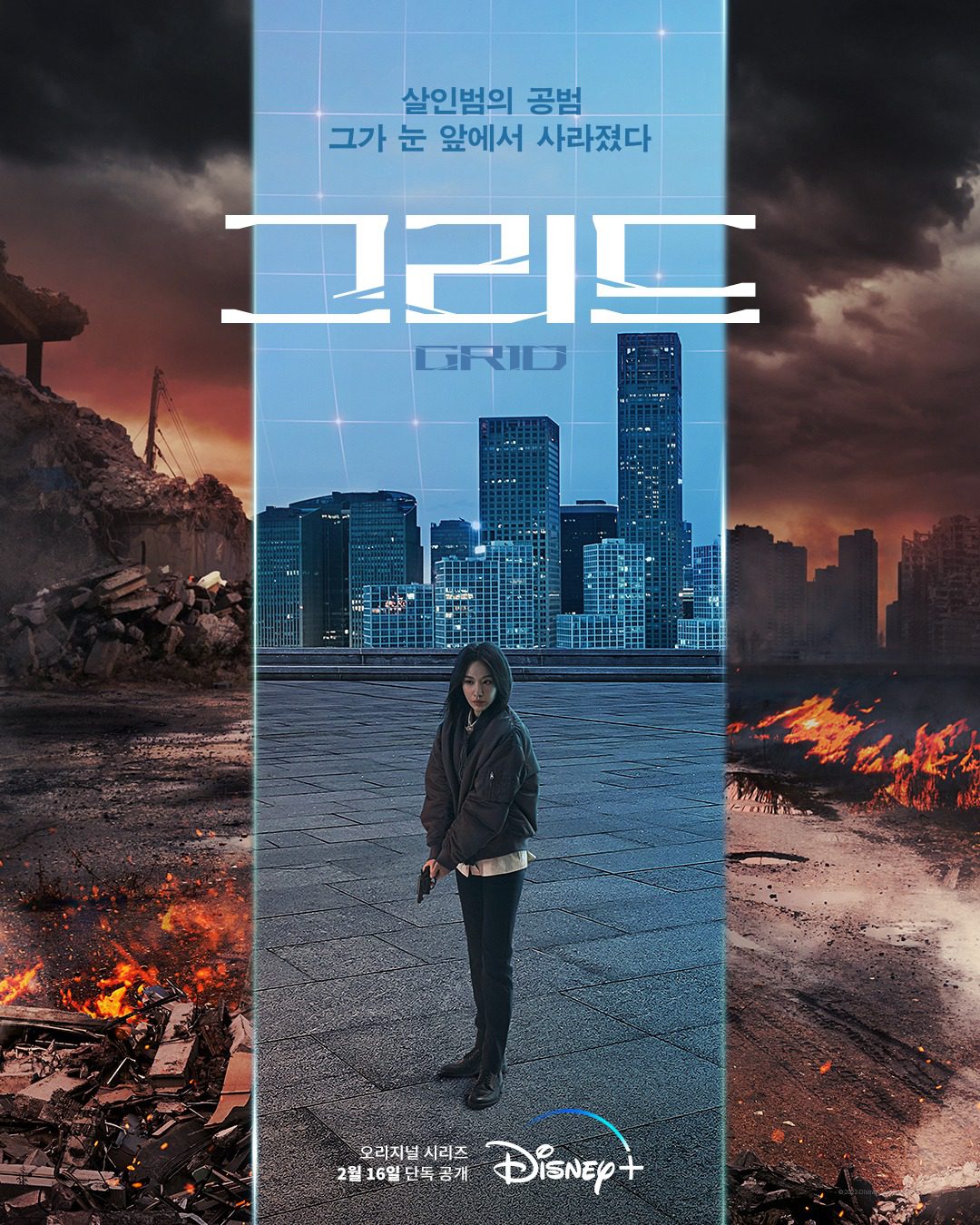 Disney Plus Drops a New Poster for Seo Kang Joon and Kim Ah Joong s Mystery Thriller Series  Grid  - 10