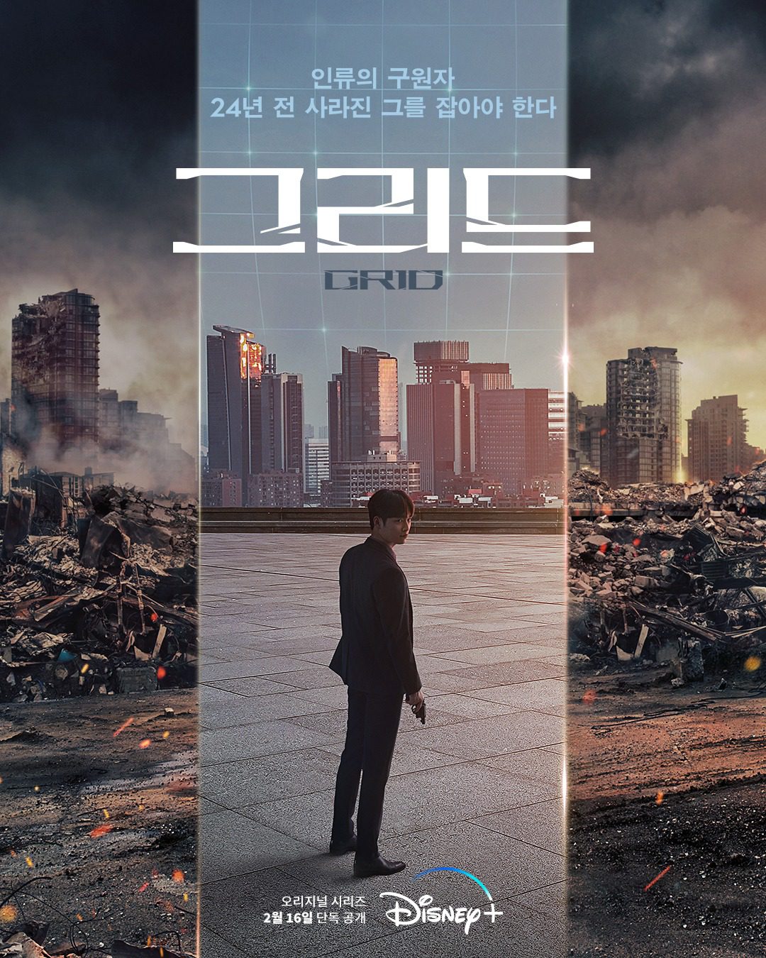 Disney Plus Drops a New Poster for Seo Kang Joon and Kim Ah Joong s Mystery Thriller Series  Grid  - 92